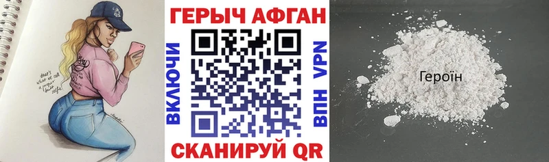 Героин гречка  Николаевск 