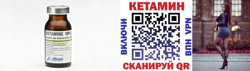 КЕТАМИН VHQ  продажа наркотиков  Николаевск 