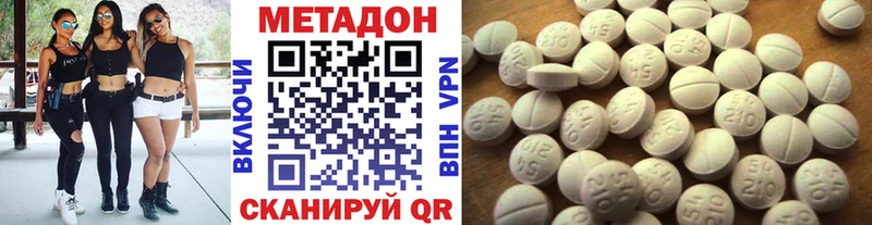 Метадон methadone  Николаевск 