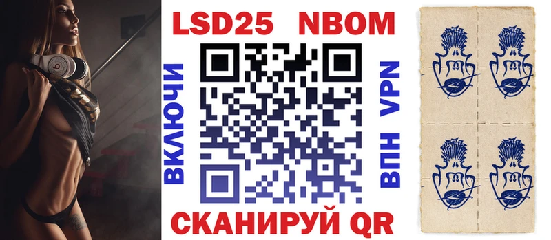 Марки 25I-NBOMe 1500мкг Николаевск